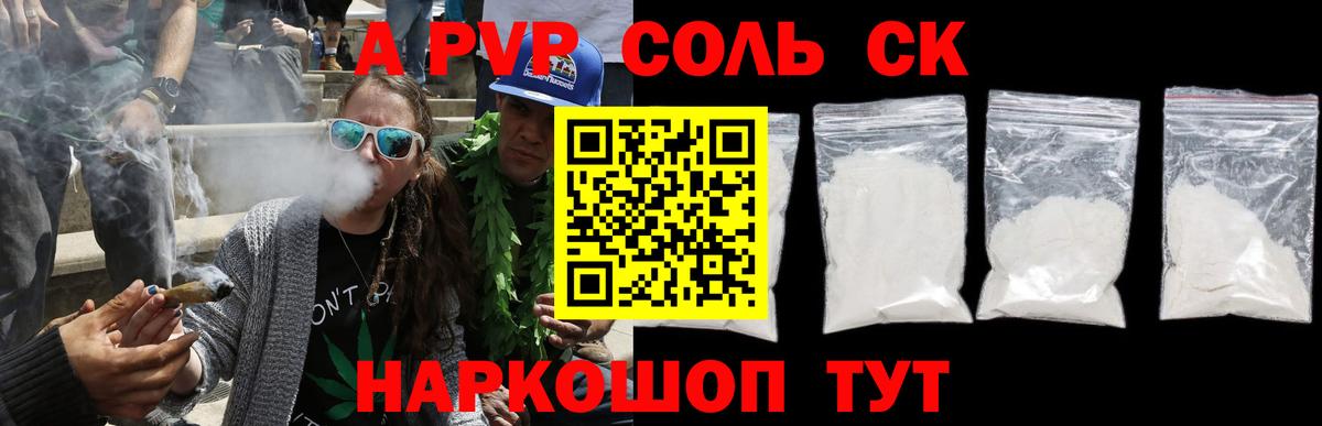 Дюртюли  купить наркотик  Вход с VPN  А ПВП Соль  Alpha-PVP СК КРИС 