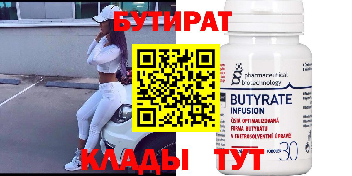 Бутират GHB Дюртюли