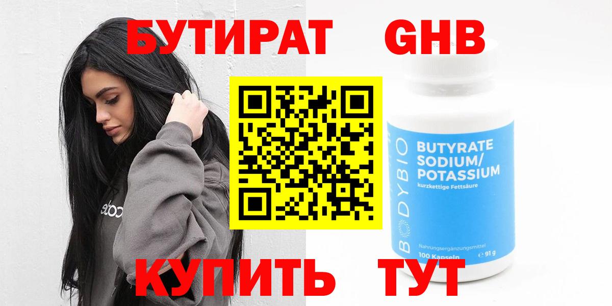 Дюртюли  БУТИРАТ буратино  Бутират  Вход с VPN 