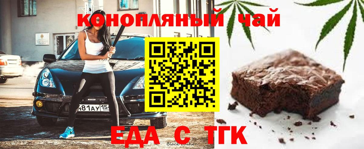 Canna-Cookies конопля  Вход с VPN  Дюртюли 