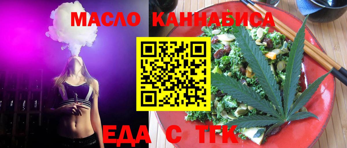 Еда ТГК конопля Дюртюли