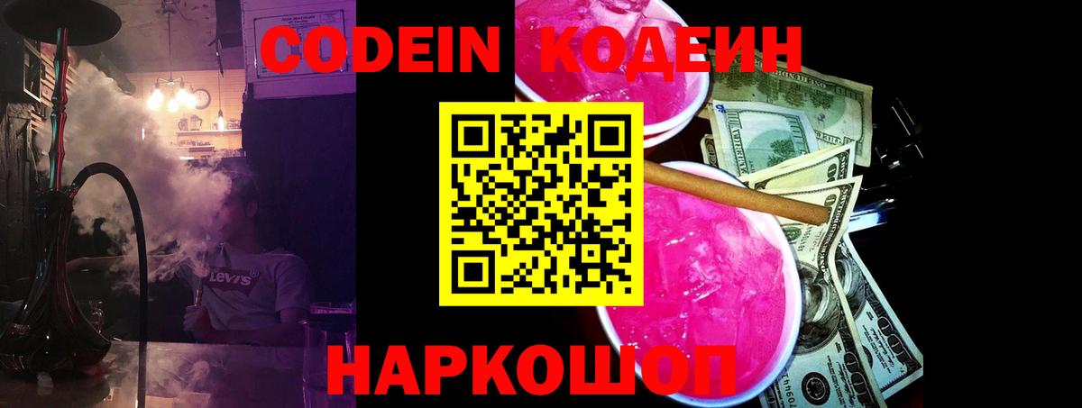 Кодеин Purple Drank  наркотики  Codein Purple Drank  Дюртюли  Вход с VPN 