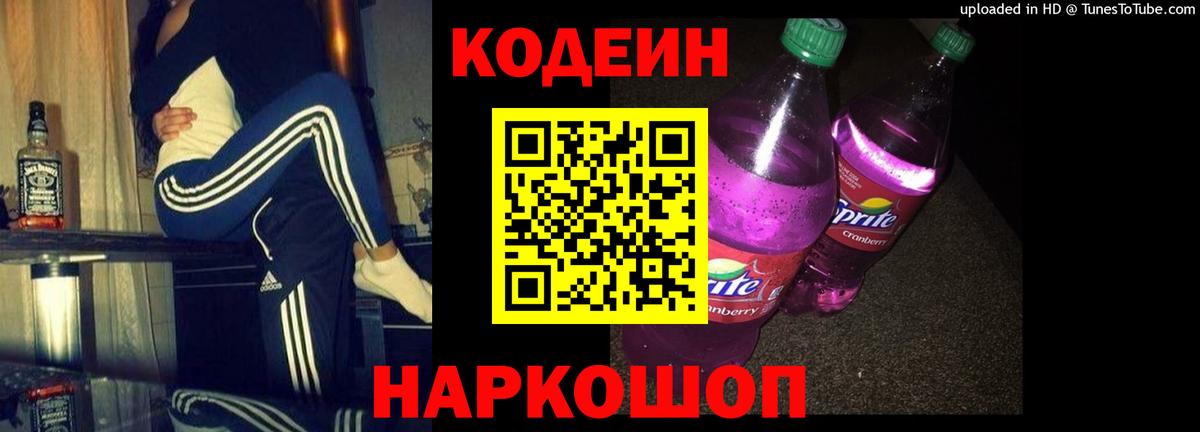 Codein Purple Drank Дюртюли
