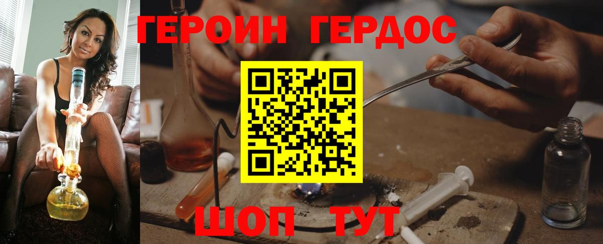 Героин гречка Дюртюли