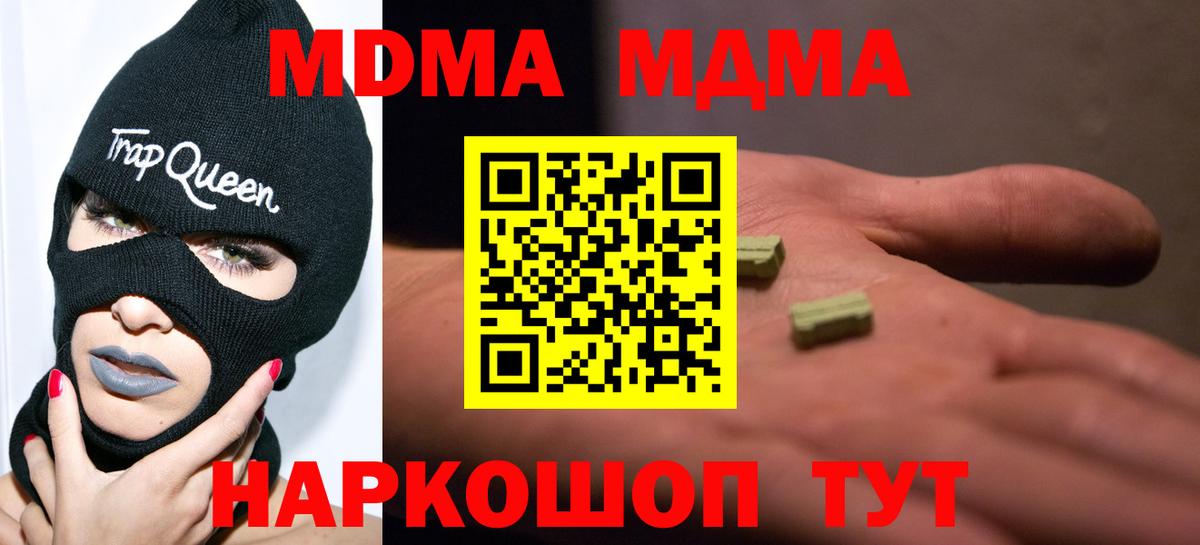Дюртюли  МДМА молли  Вход с VPN 