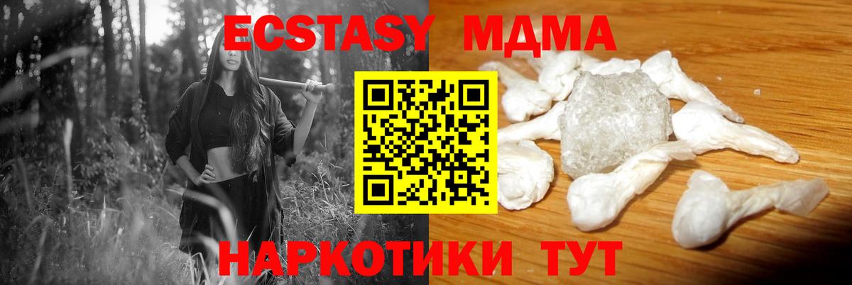 МДМА молли Дюртюли