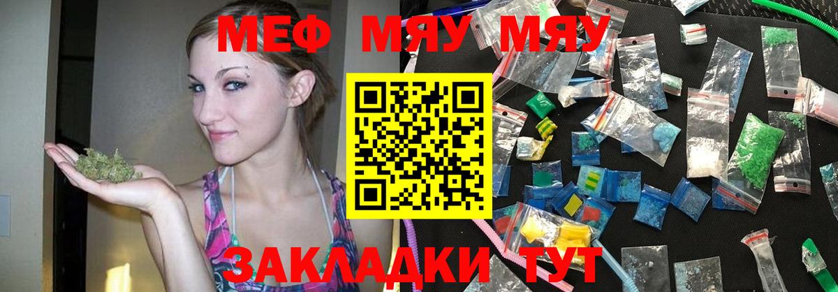 МЕФ кристаллы Дюртюли