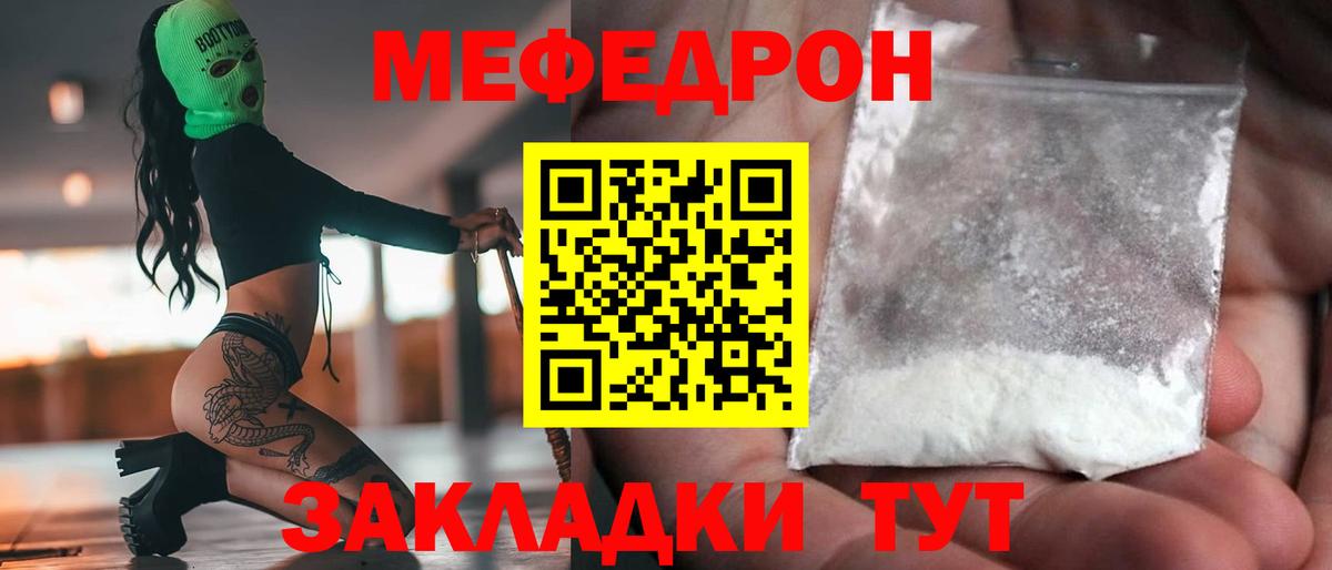 Мефедрон мяу мяу  Вход с VPN  MEGA ССЫЛКА  МЕФ  Мефедрон мука  Дюртюли 