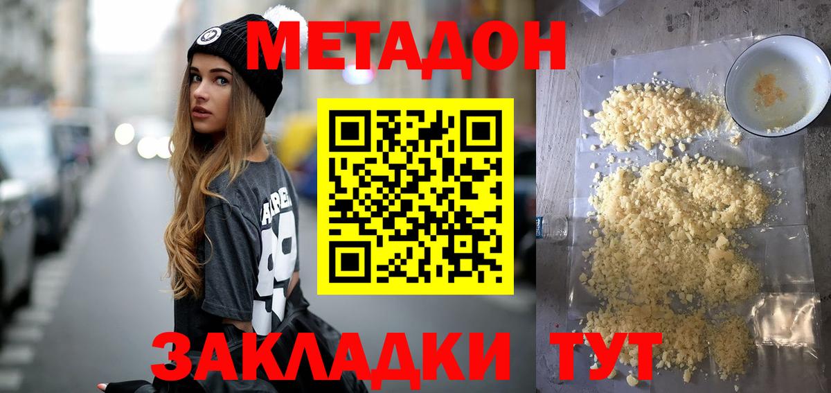 МЕТАДОН мёд Дюртюли