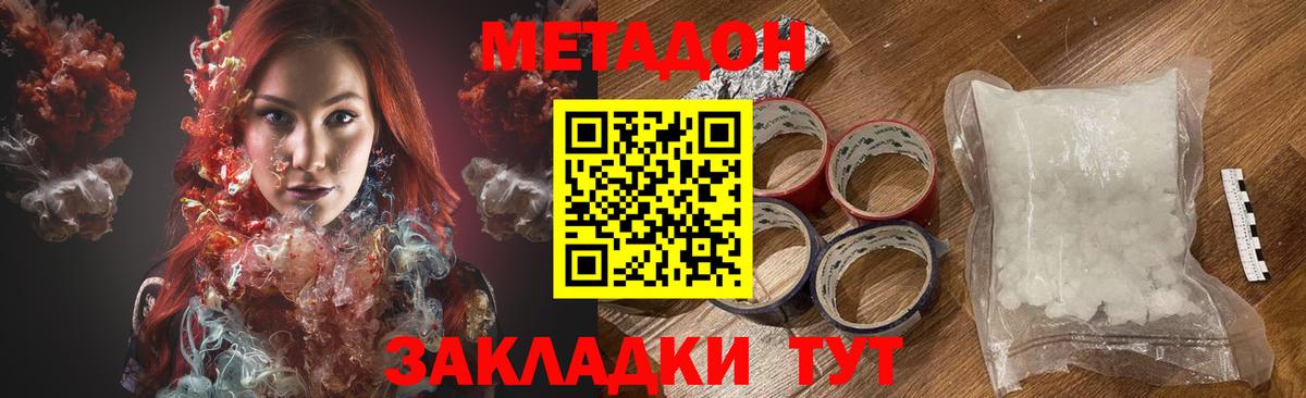 Метадон мёд  Вход с VPN  Дюртюли  Метадон белоснежный 