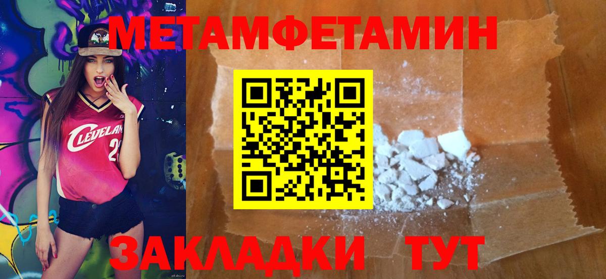 МЕТАМФЕТАМИН пудра Дюртюли