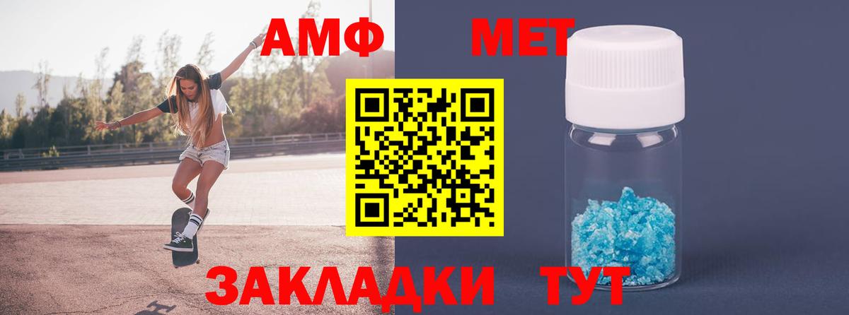Первитин Methamphetamine  Вход с VPN  Дюртюли 
