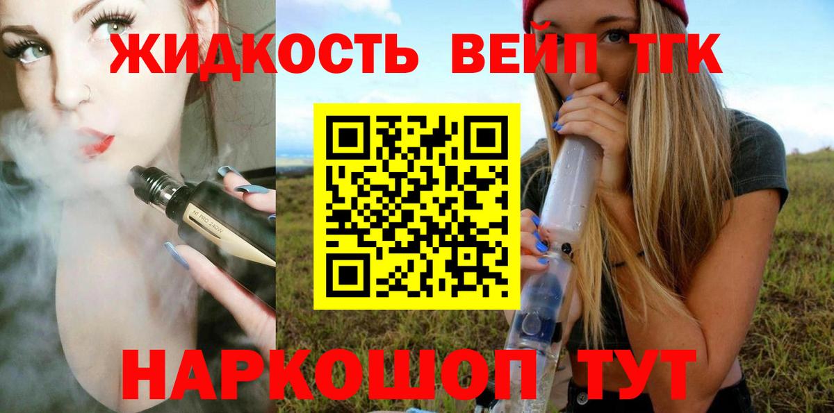 ТГК гашишное масло  Дистиллят ТГК гашишное масло  Вход с VPN  Дюртюли 
