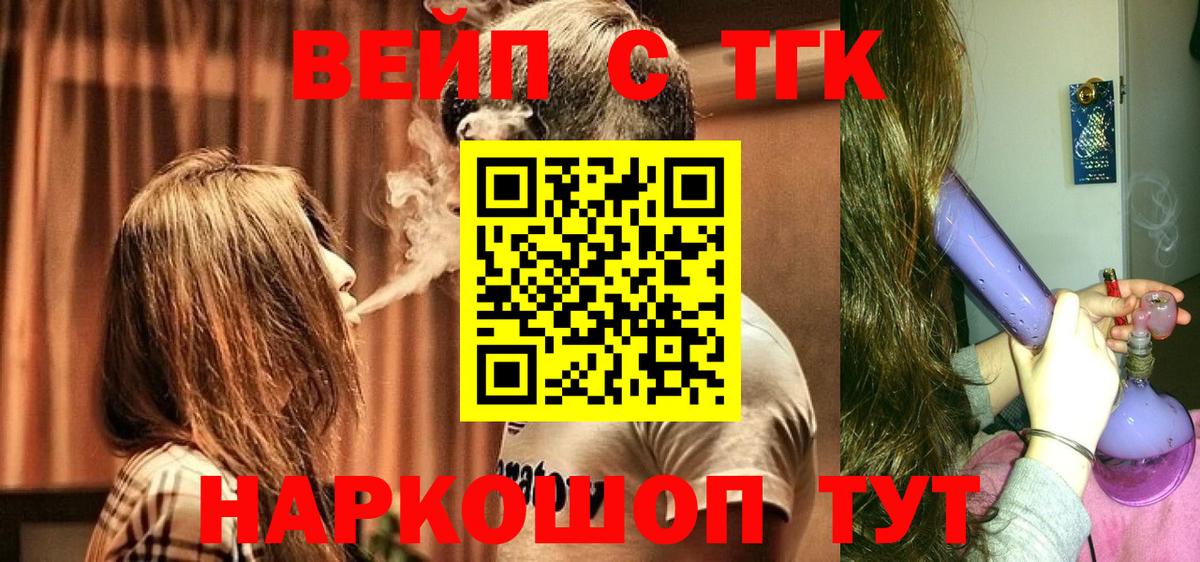 Дистиллят ТГК вейп с тгк Дюртюли